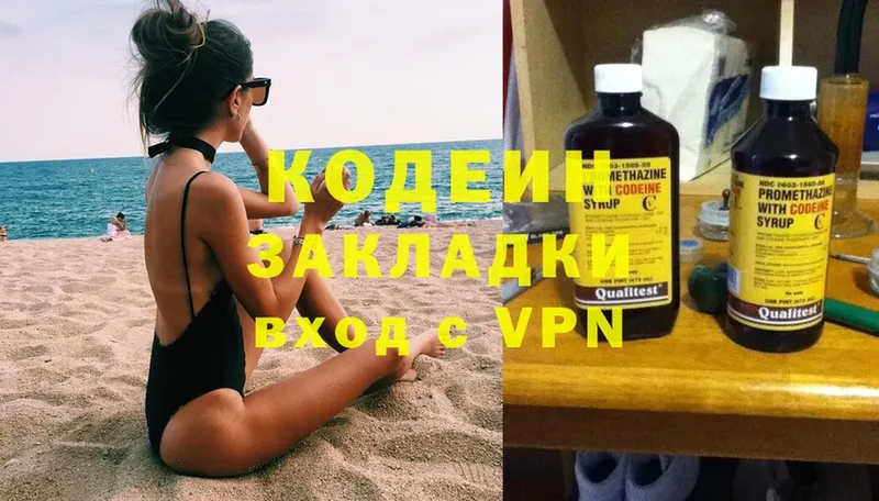 Кодеин напиток Lean (лин) Нижние Серги